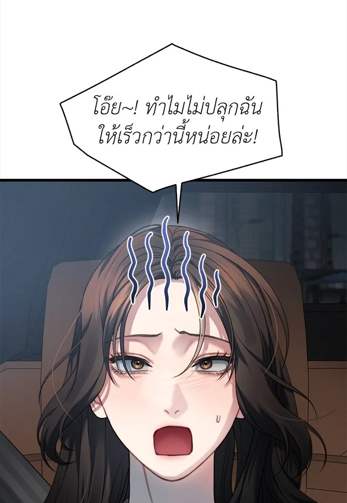 ปรารถนารักอันงดงาม ตอนที่ 110 (ตอนจบ) รูปที่ 16