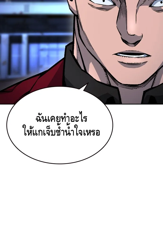 King Game ตอนที่ 68 ฮวังมูเจ (2) รูปที่ 121