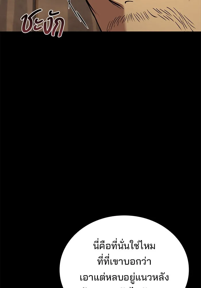 ครัวจอมเวท ตอนที่ 92 รูปที่ 134