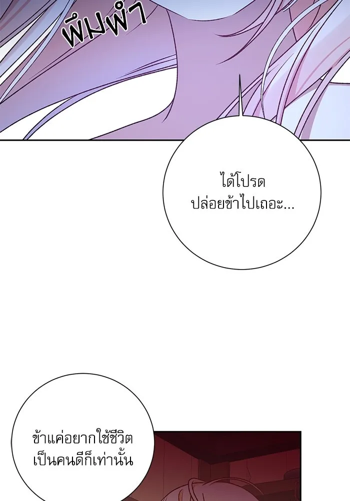 เกิดใหม่คราวนี้ ขอเป็นคนดีดูสักครั้ง ตอนที่ 8 รูปที่ 71