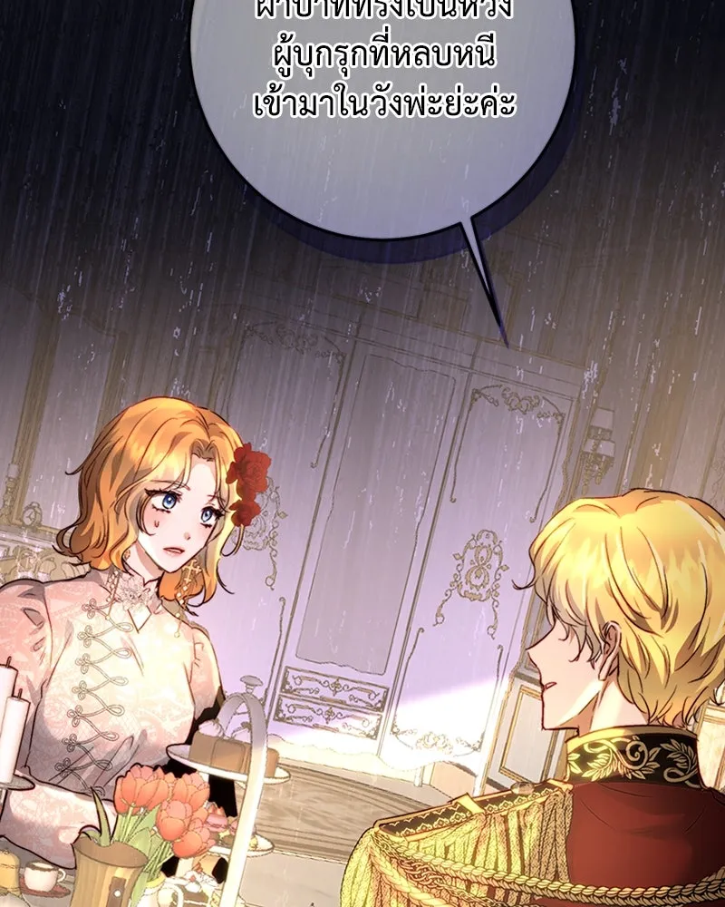 เจ้าหญิงคลั่งแห่งวังหลวง ตอนที่ 11 รูปที่ 46