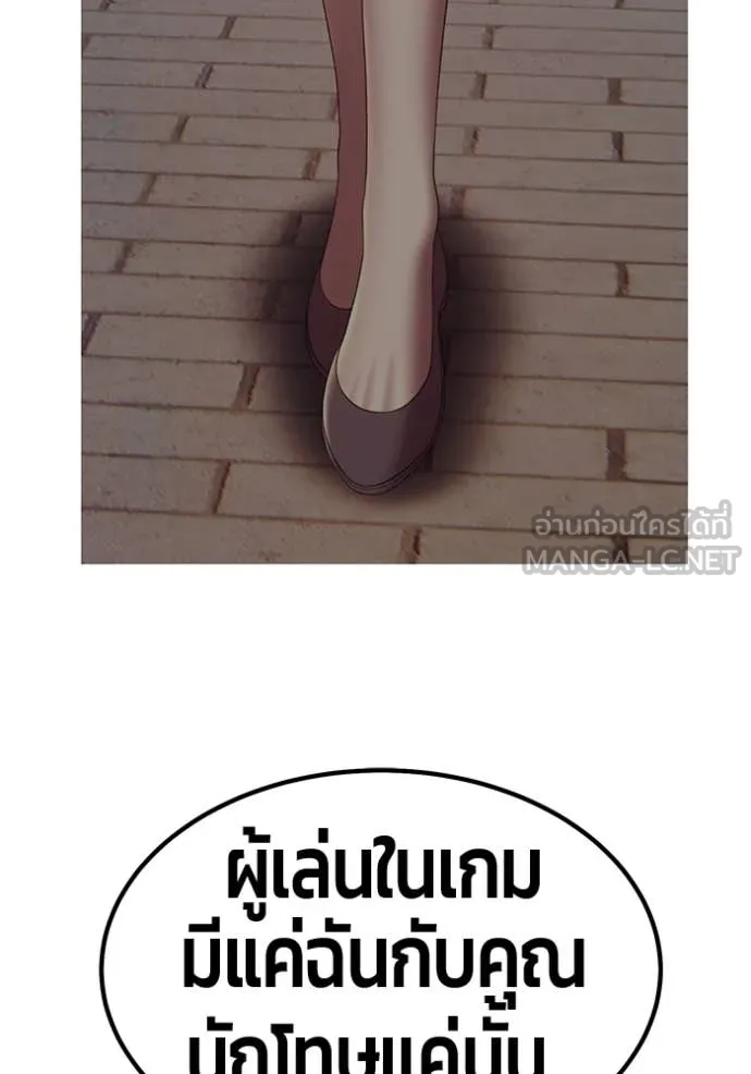 +99 ท่อนไม้ ตอนที่ 163 รูปที่ 171