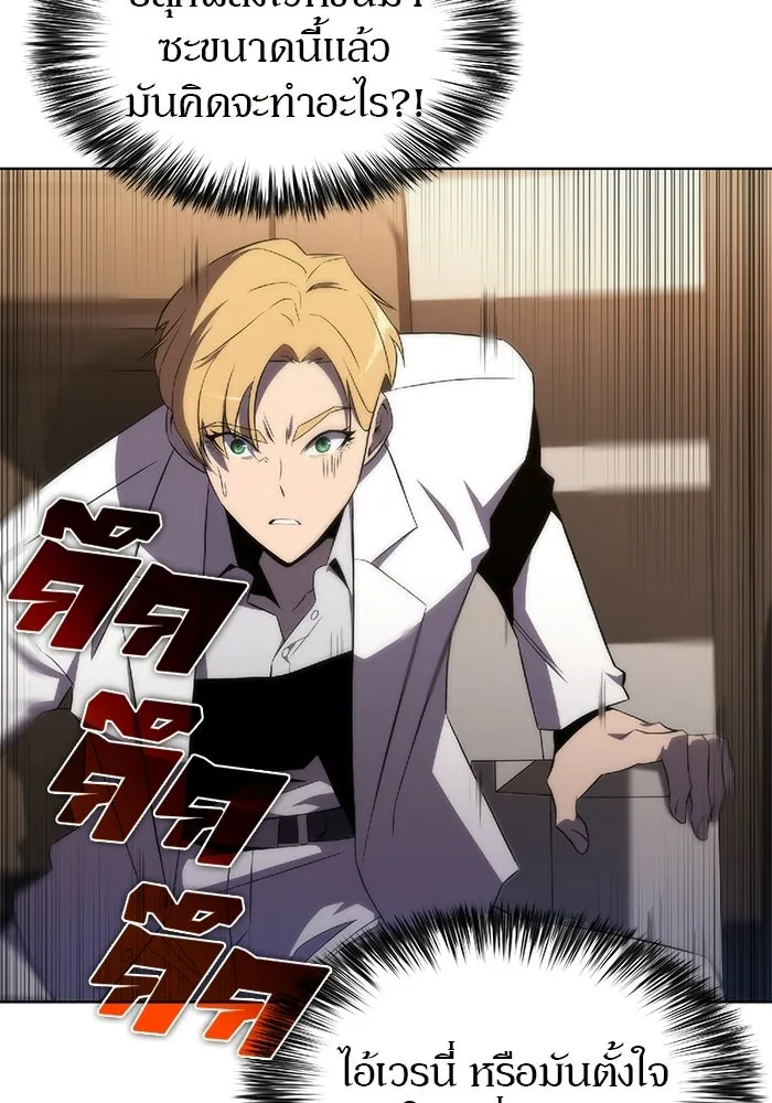 ผู้เล่นหน้าใหม่เลเวลแมกซ์ ตอนที่ 34 แบล็กมาร์เก็ต (2) รูปที่ 8