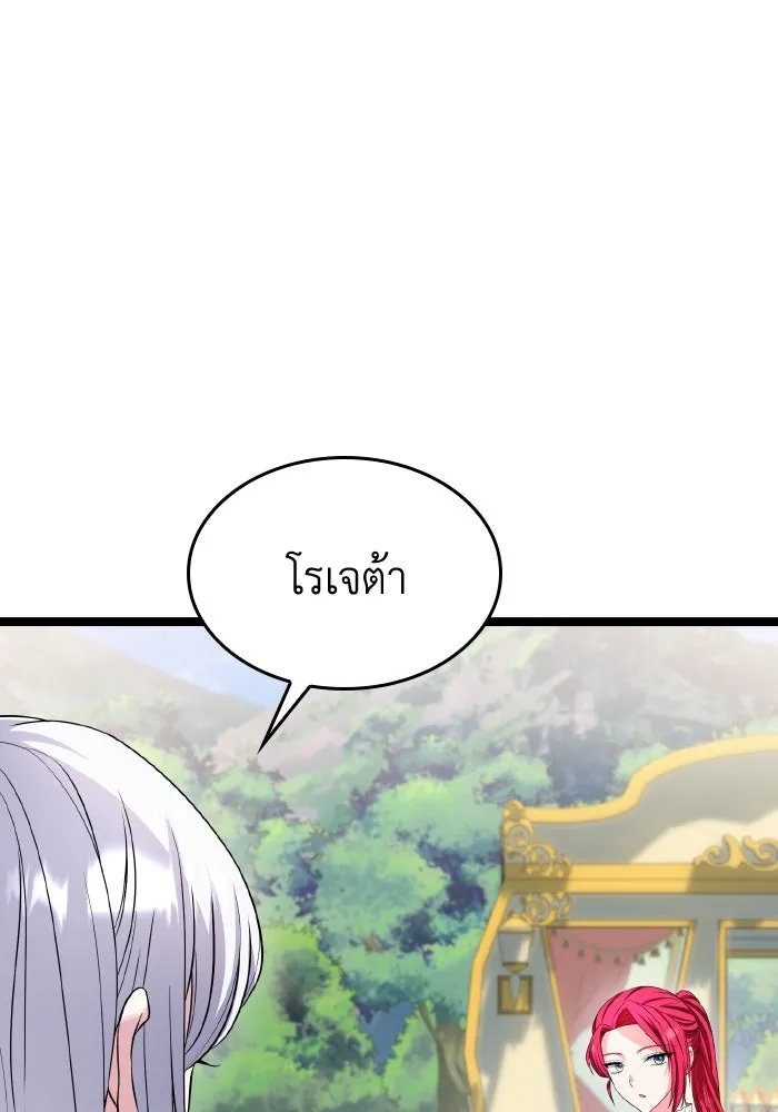 ทำแบบนี้ไม่ได้เพคะ องค์ชาย ตอนที่ 49 รูปที่ 104