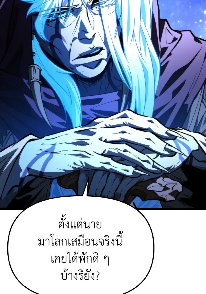 การแข่งขันของผู้เกิดใหม่ ตอนที่ 99 รูปที่ 13