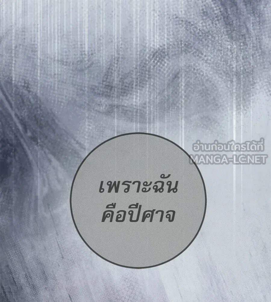 เรือนจำรัก ตอนที่ 88 รูปที่ 120