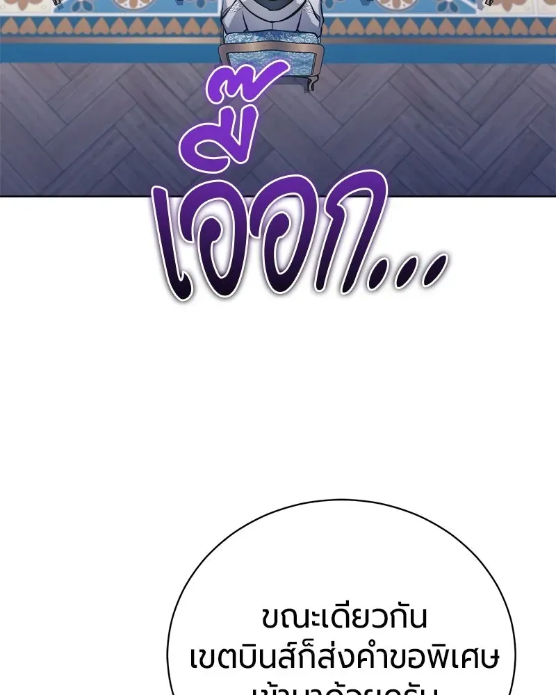 The Magic Tower_s Problem Child ต_วอ_นตรายแห_งหอคอยเวท ตอนที่ ตอนที่ 41 รูปที่ 7