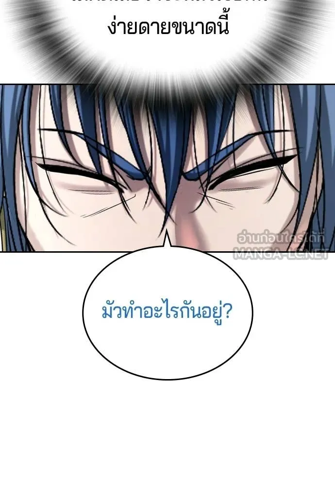 คูเซรา ตอนที่ 58 รูปที่ 160