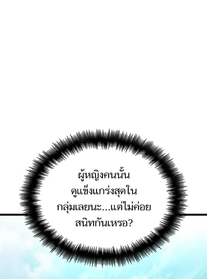 หลังวันสิ้นโลก ตอนที่ 9 รูปที่ 116