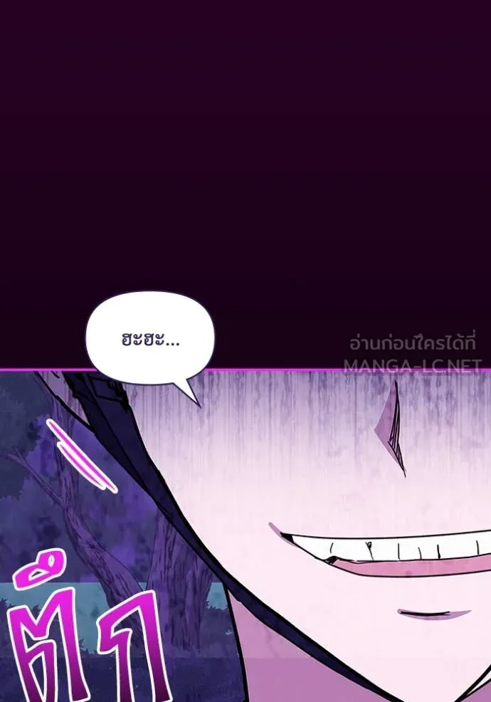 ฉันเนี่ยนะ ตอนที่ 65 รูปที่ 76