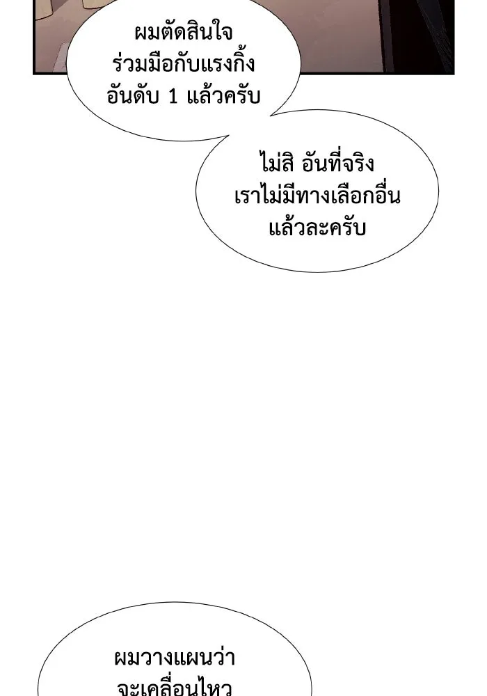 The Lone Necromancer ตอนที่ 92 รูปที่ 136