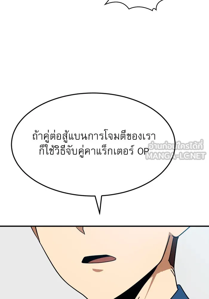 Double Click ตอนที่ 51 รูปที่ 60