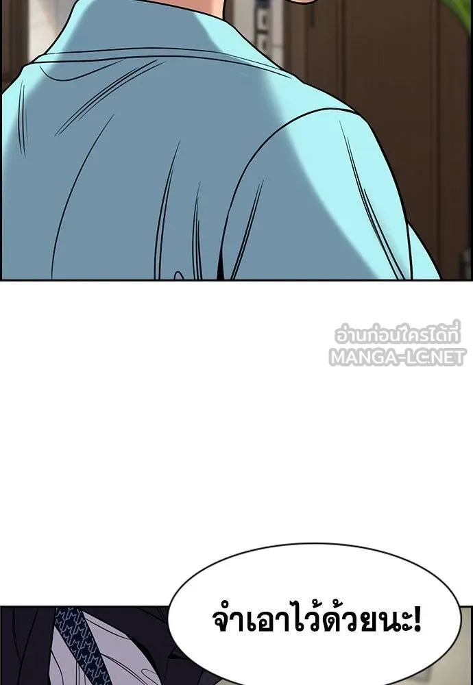 การศึกษาที่แท้จริง ตอนที่ 167 รูปที่ 111