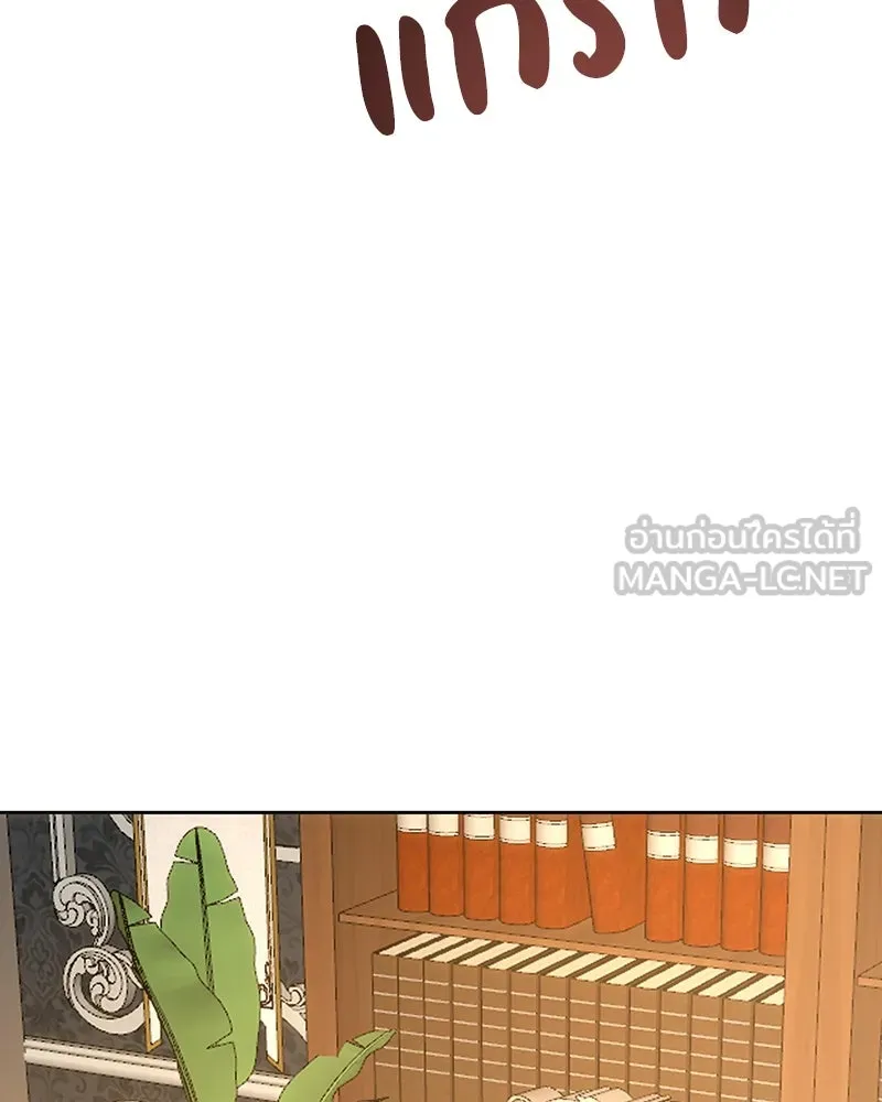 เจ้าหญิงคลั่งแห่งวังหลวง ตอนที่ 121 รูปที่ 72