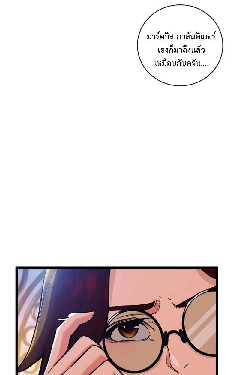 Fated to Be Loved by Villains โชคชะตากำหนดให_สาวๆต_วร_ายมาร_กฉ_น ตอนที่ ตอนที่ 3 รูปที่ 11