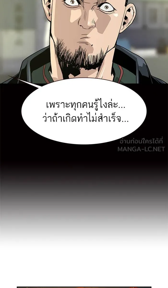 To not die ตอนที่ 14 รูปที่ 114