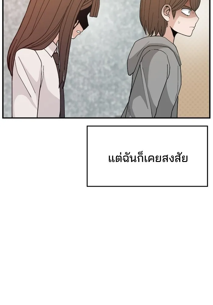 ห้องเรียนสาวแสบ ตอนที่ 92 รูปที่ 7
