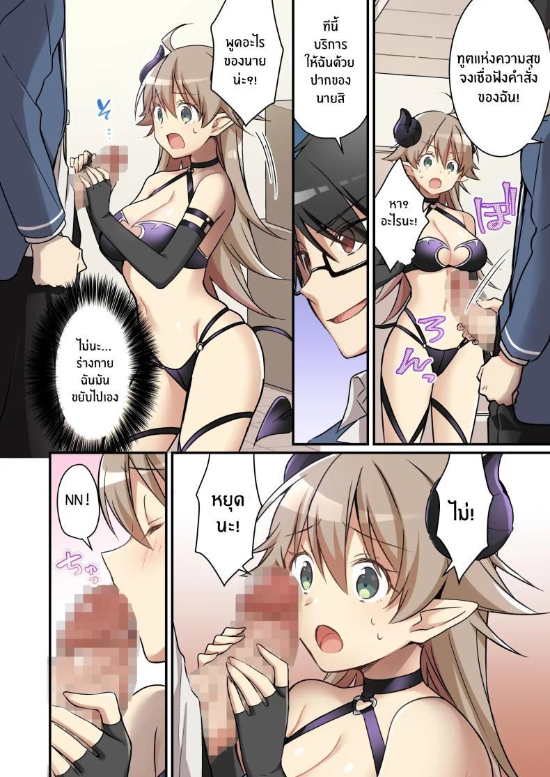 Doujin-Lc- อ่าน โดจิน มังฮวา เกาหลี ญี่ปุ่น จีน แปลไทย เมื่อฉันกลายเป็นซัคคิวบัส[TSF no F (NOMU)] Shoukan Sareta Succubus ga Boku da Nante Kiitenain desu kedo (Naki) ตอนที่ 1 2 3 4 5 6 7 8 9 10 11 12 13 14 ฟรี ไม่มีโฆษณา อ่าน โดจิน Manhwa เกาหลี ญี่ปุ่น จีน เรามีครบ คัดมาให้เน้นๆ โดจิน 18+ รับประกันความฟินโดย  Doujin Lc