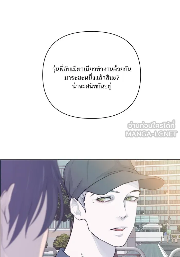 เปย์นี้เพื่อนาย My Sugar Baby ตอนที่ 15 ระบำวอลซ์ปลายลิ้น รูปที่ 84