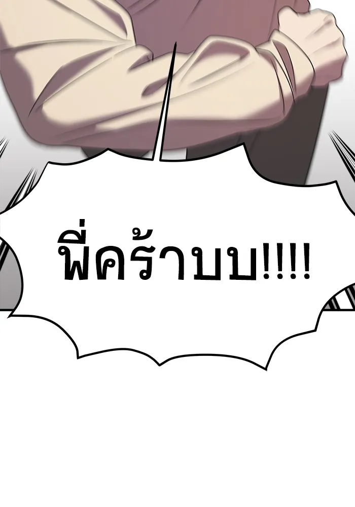 วายร้ายก็อยากมีรัก ตอนที่ 51 รูปที่ 16