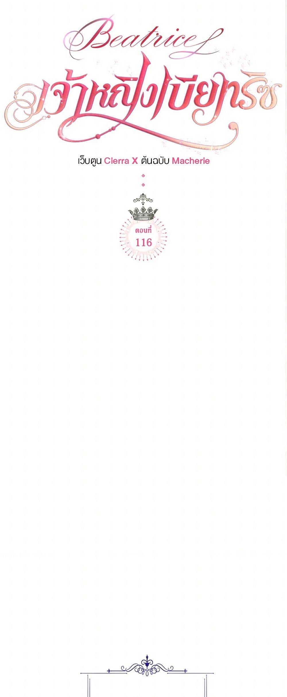 Manga-lc-com อ่านมังงะ อ่านการ์ตูน ออนไลน์ ฟรี Beatrice ตอนที่ 1 2 3 4 5 6 7 8 9 10 11 12 13 14 ฟรี ไม่มีโฆษณา Manga-lc - อ่าน มังงะ อ่าน การ์ตูน ออนไลน์ อ่านมังงะ ฟรี