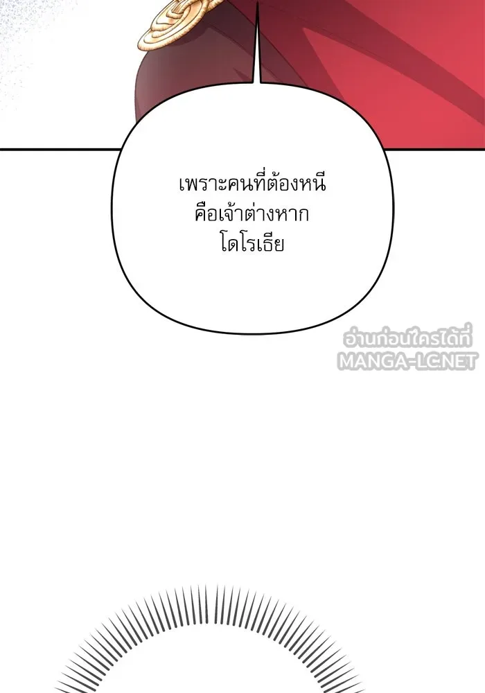 เกิดใหม่คราวนี้ ขอเป็นคนดีดูสักครั้ง ตอนที่ 113 รูปที่ 99