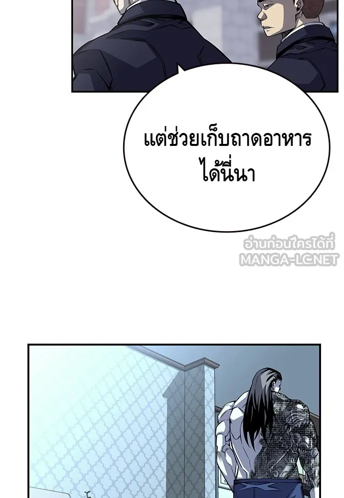 King Game ตอนที่ 2 แกเองก็คิดจะหืองั้นสิ รูปที่ 66