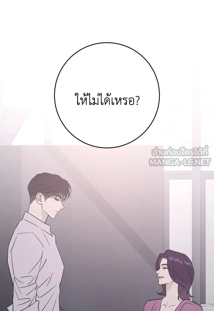 รักไร้ราคา ตอนที่ 52 รูปที่ 102