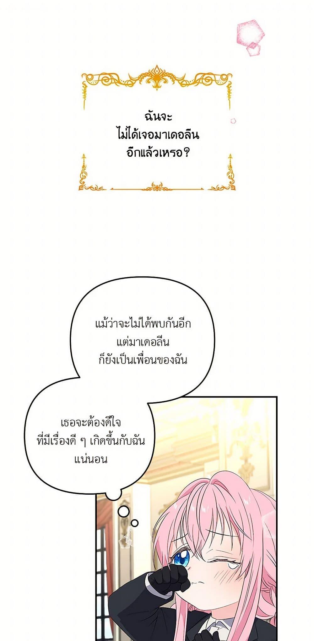 Manga-lc-com อ่านมังงะ อ่านการ์ตูน ออนไลน์ ฟรี Our Little Empress ตอนที่ 1 2 3 4 5 6 7 8 9 10 11 12 13 14 ฟรี ไม่มีโฆษณา Manga-lc - อ่าน มังงะ อ่าน การ์ตูน ออนไลน์ อ่านมังงะ ฟรี