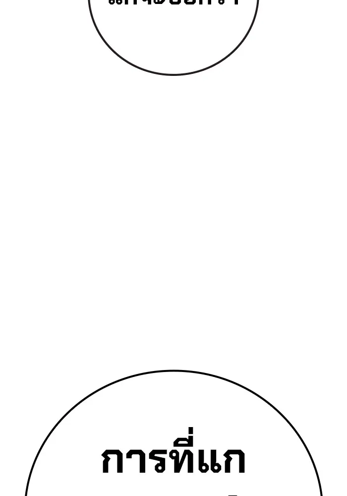 เยาวชนคนคุก ตอนที่ 40 รูปที่ 92