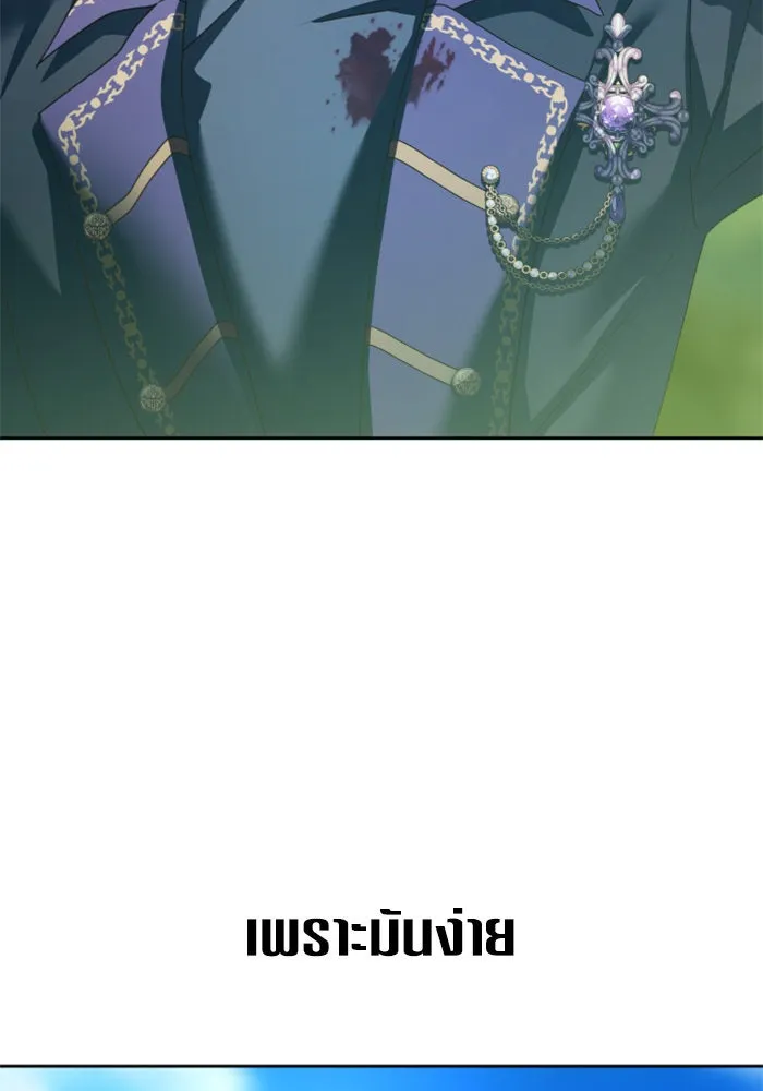 ชิงชีวิตพลิกลิขิตชะตา ตอนที่ 143. ผู้ชนะ รูปที่ 2