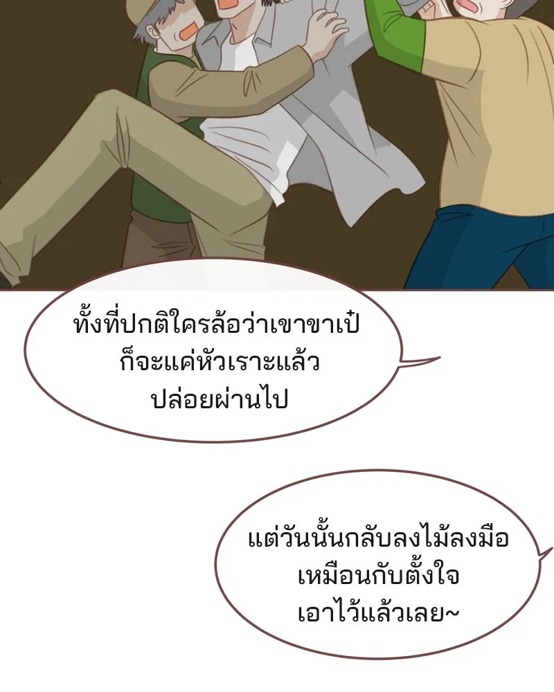 เพียงลมหนาว ตอนที่ 28 รูปที่ 83