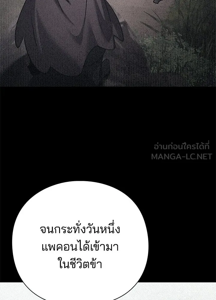 คืนแห่งโทแกบี ตอนที่ 129 รูปที่ 234