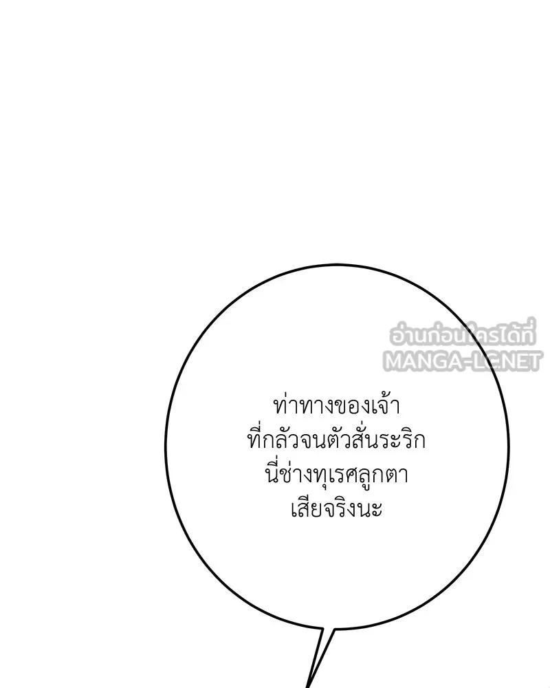เจ้าหญิงคลั่งแห่งวังหลวง ตอนที่ 113 รูปที่ 12
