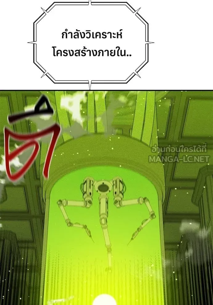 แยกร่าง ล่าอัตโนมัติ ตอนที่ 168 รูปที่ 132