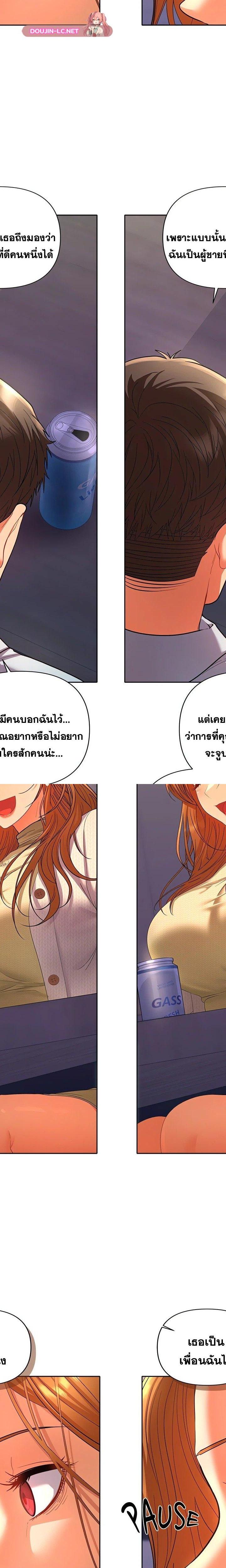 Everyone’s Man ตอนที่ 2 19