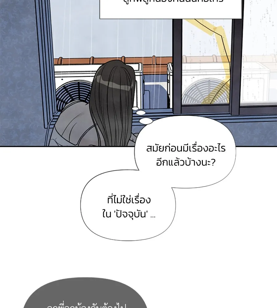 เหตุผลของคนไม่อยากอยู่ ตอนที่ 85 รูปที่ 13