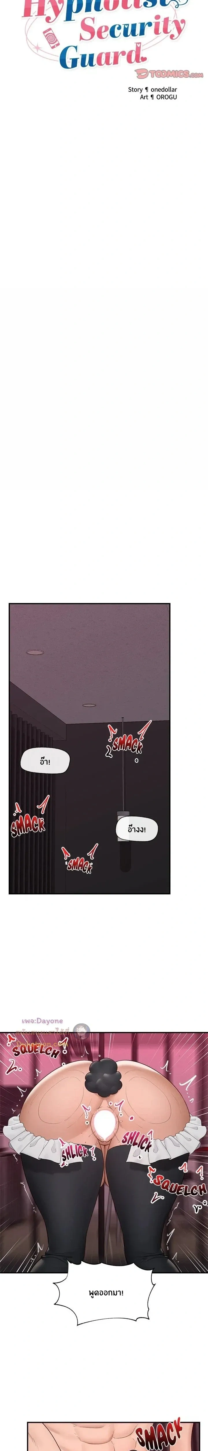 Doujin-Lc- อ่าน โดจิน มังฮวา เกาหลี ญี่ปุ่น จีน แปลไทย Hypnotist Security Guard พลิกชีวิตยามด้วยแอปสะกดเสียว ตอนที่ 1 2 3 4 5 6 7 8 9 10 11 12 13 14 ฟรี ไม่มีโฆษณา อ่าน โดจิน Manhwa เกาหลี ญี่ปุ่น จีน เรามีครบ คัดมาให้เน้นๆ โดจิน 18+ รับประกันความฟินโดย  Doujin Lc