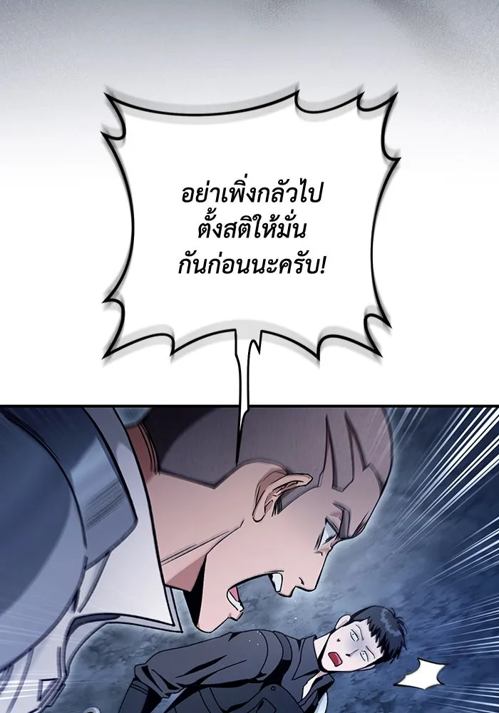 เชื่อเถอะ ฉันเป็นฮันเตอร์ห่วยแตก ตอนที่ 4 รูปที่ 32