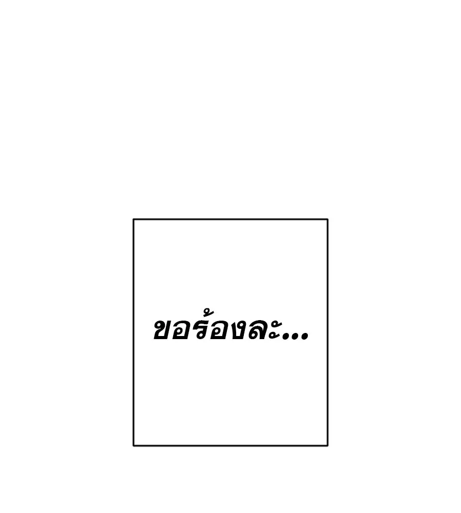 คอลเซ็นเตอร์เปลี่ยนชีวิต ตอนที่ 32 นักล่าเลือด รูปที่ 187