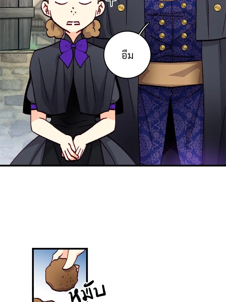 Bring the Love ตอนที่ 145 รูปที่ 7