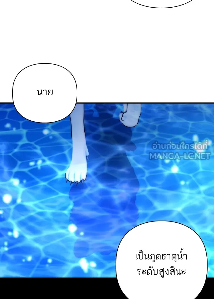 บุตรสาวของดยุกปีศาจ ตอนที่ 55 รูปที่ 66