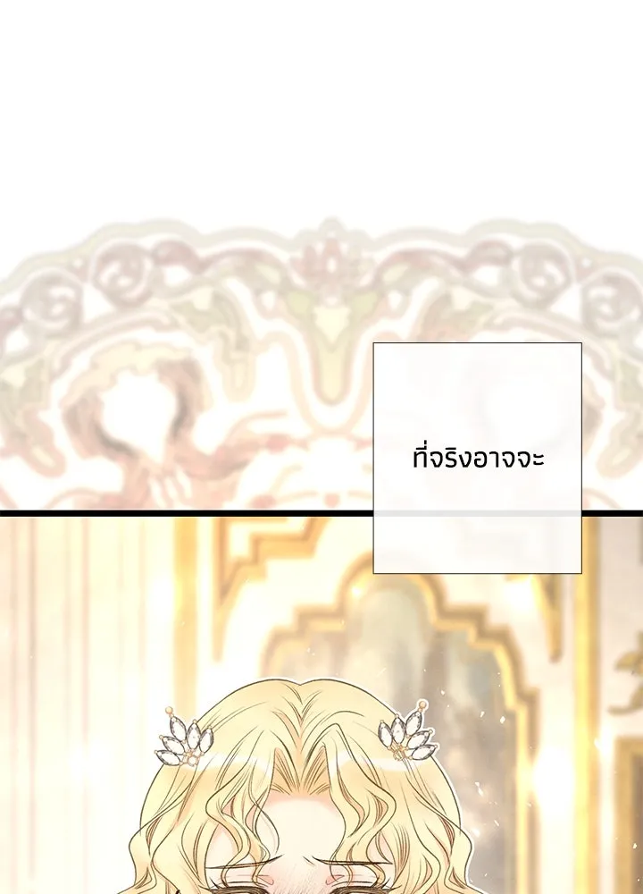 องค์ชายผู้อื้อฉาว ตอนที่ 16 รูปที่ 13