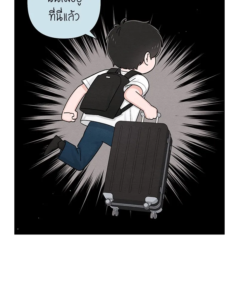 เป็นวัยรุ่นมันเหนื่อย ตอนที่ 70 รูปที่ 7
