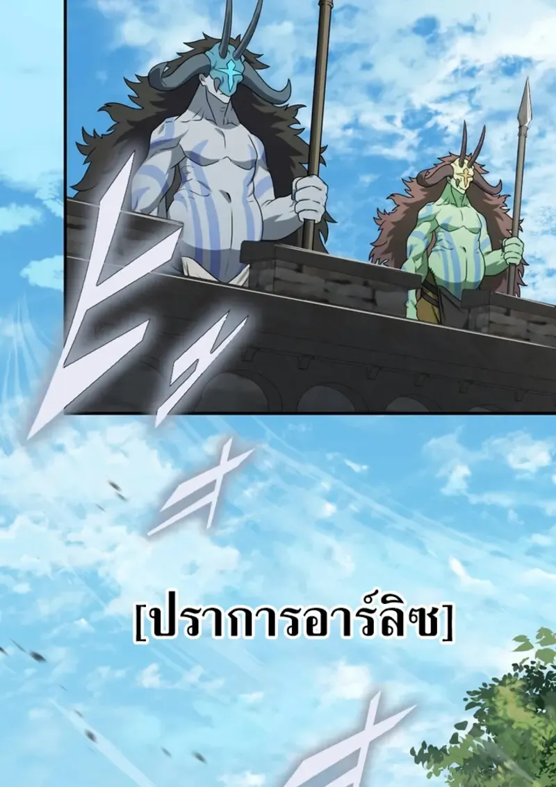 The Strongest Assassin Gets Transferred To Another World With His Whole Class ตอนที่ ตอนที่ 48 รูปที่ 2