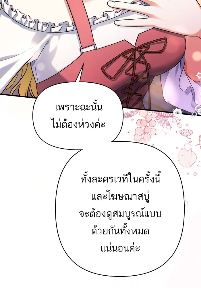 แด่ตัวละครโปรดที่ถูกทิ้ง ตอนที่ 50 รูปที่ 41