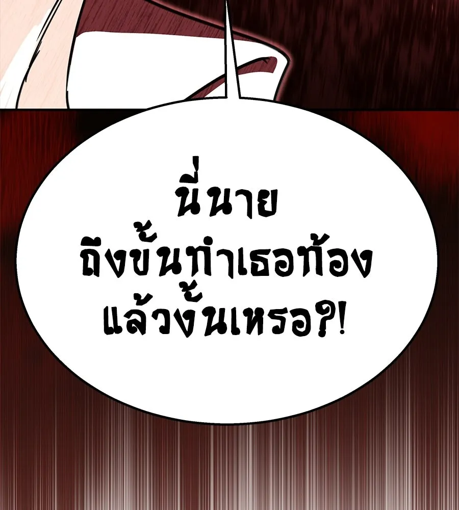 ถึกทนแทงก์แรงก์ C ตอนที่ 28 รูปที่ 160