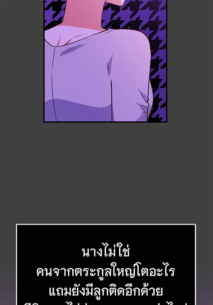 นางร้ายที่ไหนจะมีคุณธรรม ตอนที่ 54 รูปที่ 34