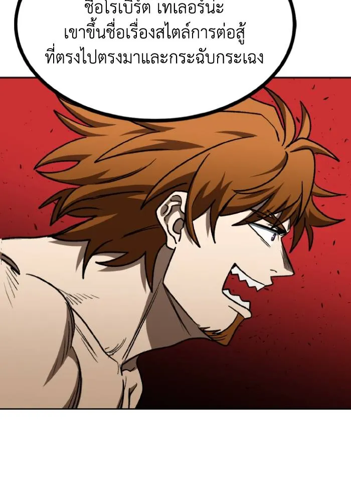 ราชาแห่งอ็อกทากอน ตอนที่ 97 รูปที่ 34