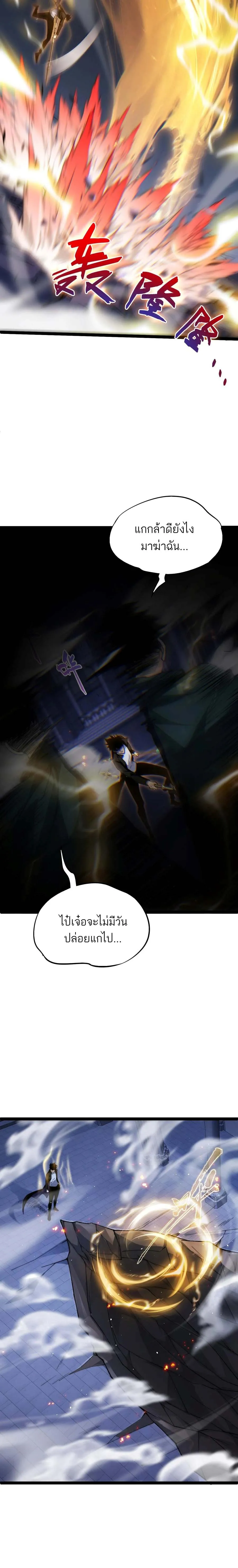 Maxed Strength Necromancer เนโครแมนเซอร_ ผ_ไร_เท_ยมทาน ตอนที่ ตอนที่ 52 รูปที่ 18